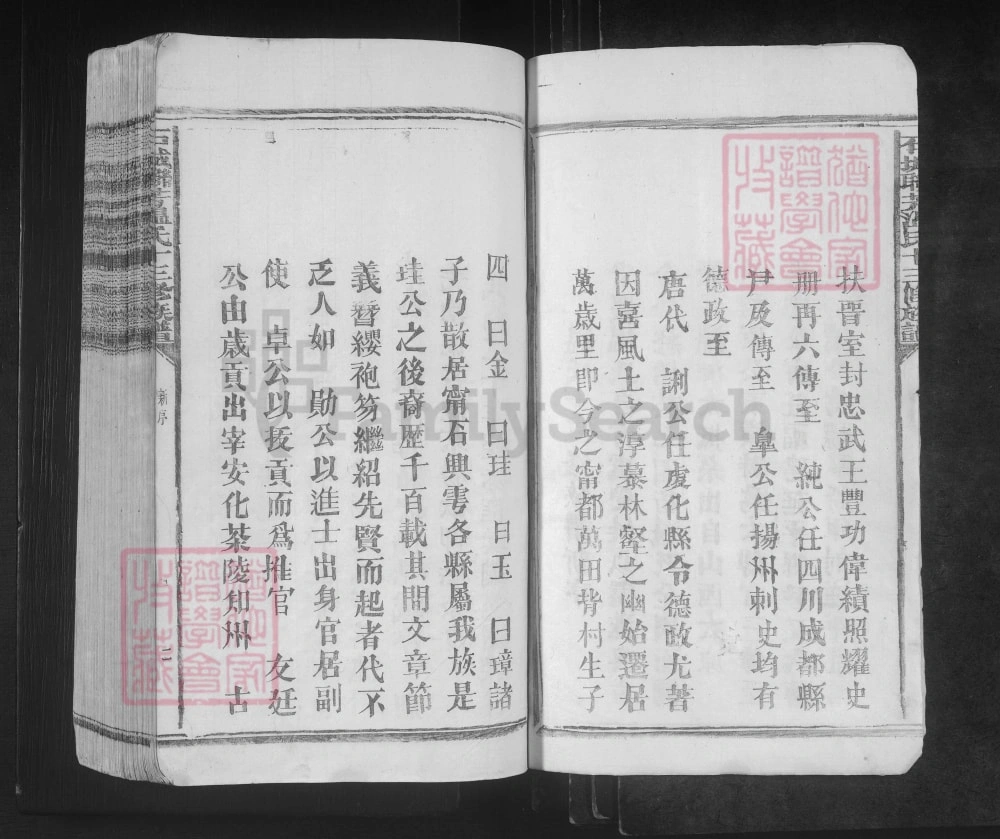 图片[2]-江西石城联芳温氏十三修族谱电子版PDF下载-中华家谱网