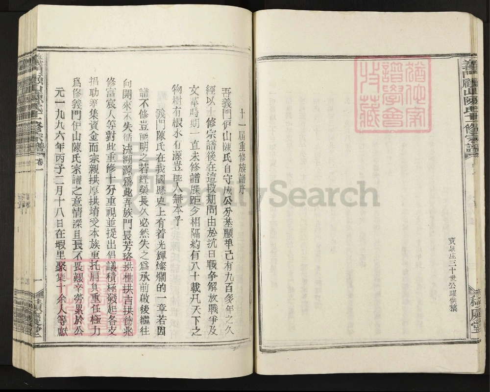 图片[2]-江西宜春靖安义门顾山陈氏十一修宗谱（积庆堂）电子版PDF下载-中华家谱网