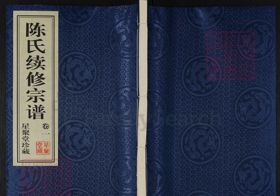 江苏常州陈氏续修宗谱（星聚堂）电子版PDF下载-中华家谱网