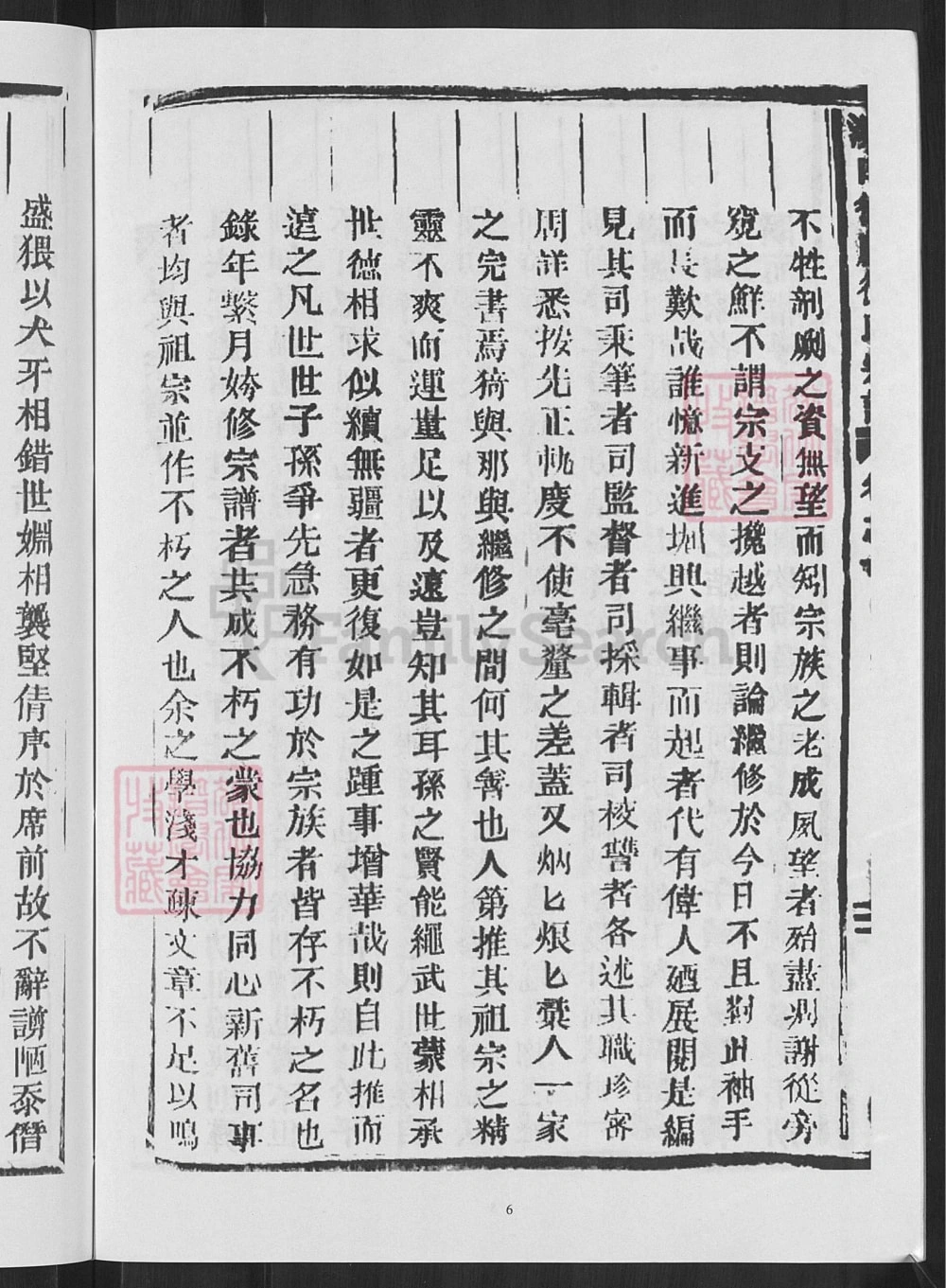 图片[3]-浙江武义溪口徐处徐氏宗谱电子版PDF下载-中华家谱网