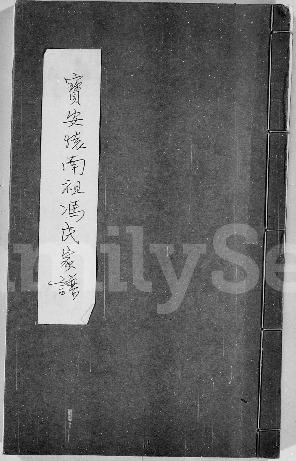 图片[1]-广东深圳宝安怀南祖冯氏家谱电子版PDF下载-中华家谱网