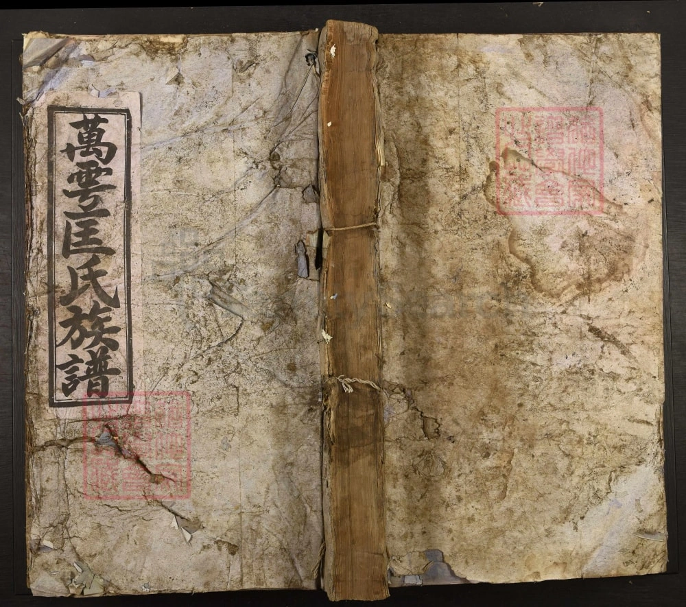 图片[1]-江西吉安梅林瑞溪匡氏五修族谱电子版PDF下载-中华家谱网