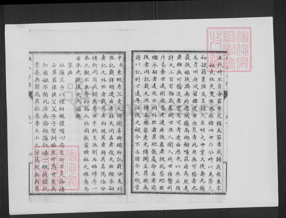 图片[3]-山东济南历城区历邑陈氏西支族谱电子版PDF下载-中华家谱网