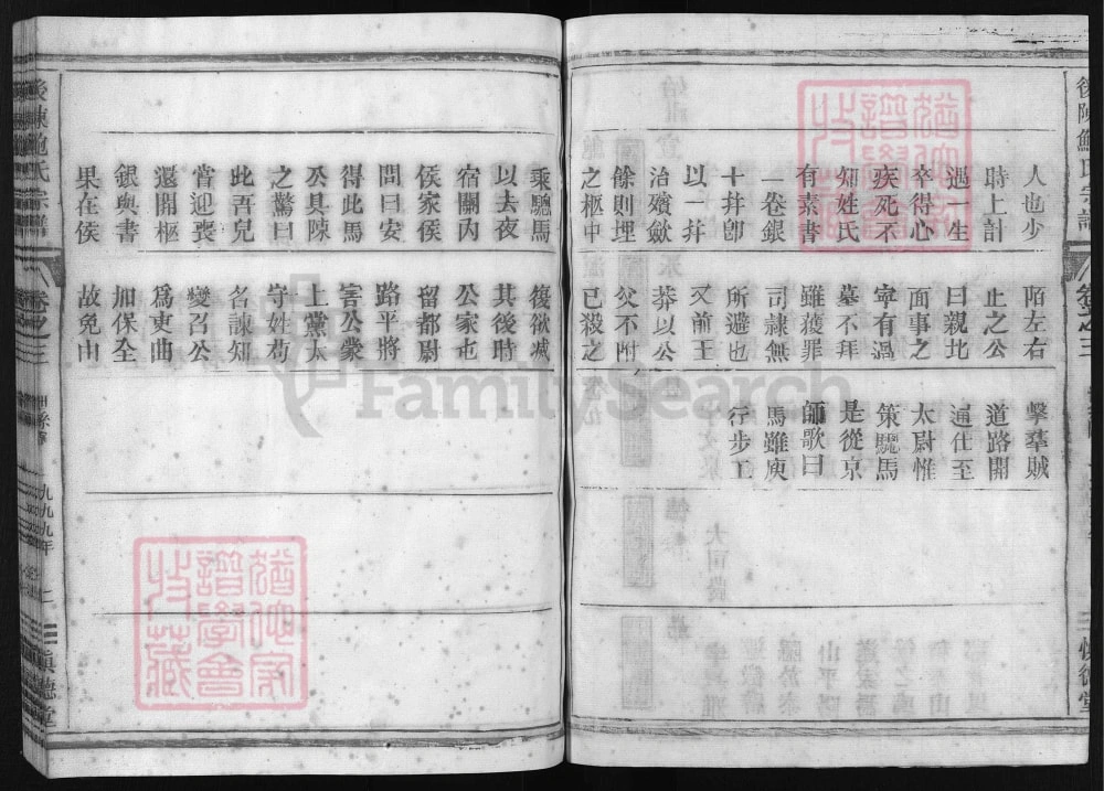 图片[5]-浙江兰溪后陈鲍氏宗谱（真德堂）电子版PDF下载-中华家谱网