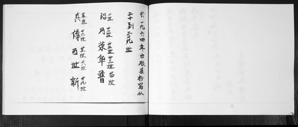 图片[4]-山东青岛即墨匡氏族谱电子版PDF下载-中华家谱网