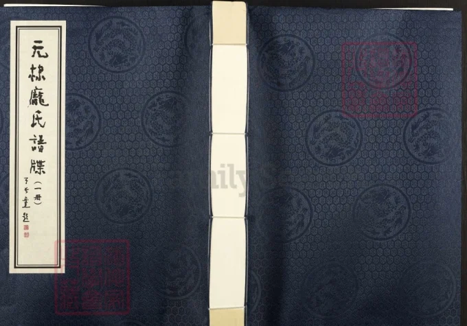 山东滨州无棣庞氏谱牒-中华家谱网