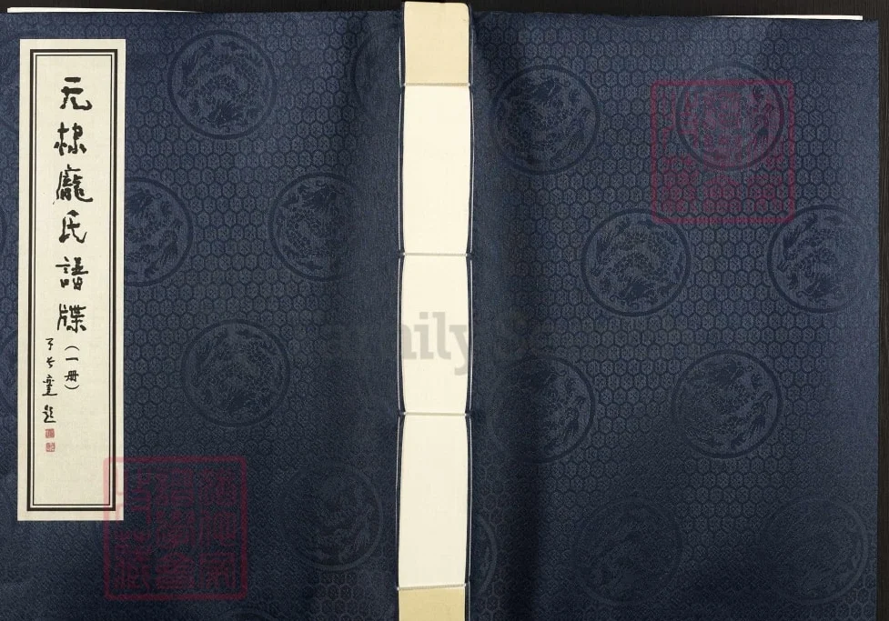 山东滨州无棣庞氏谱牒电子版PDF下载-中华家谱网