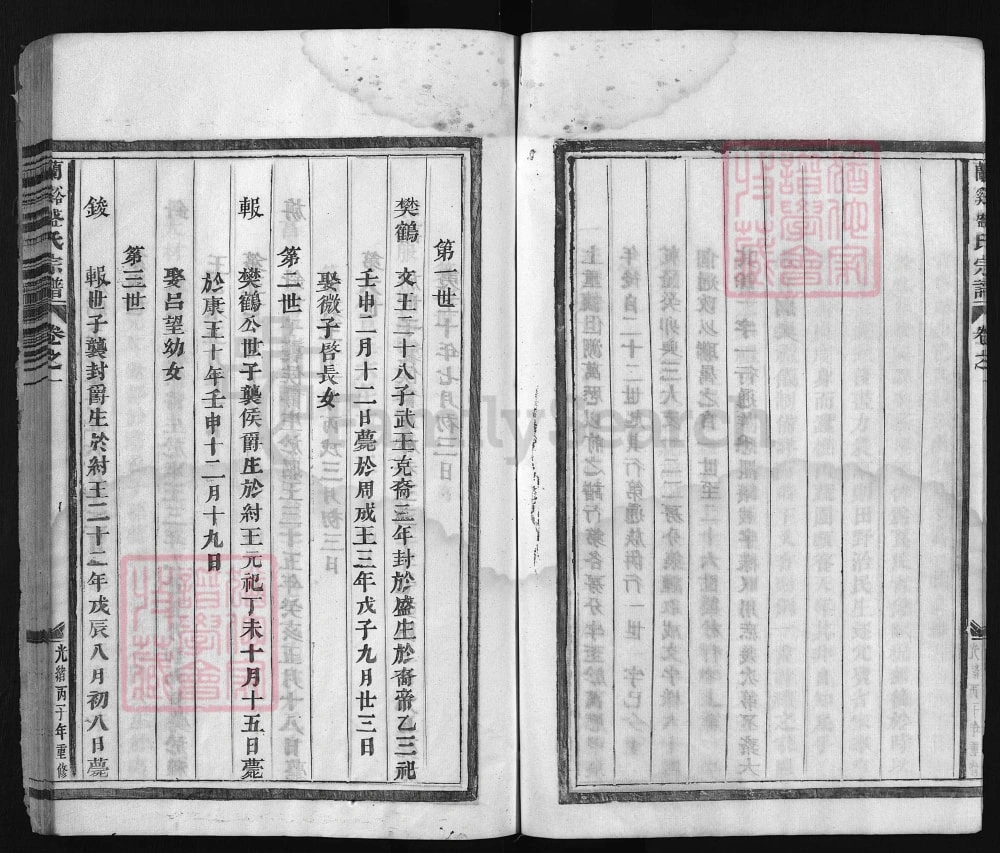 图片[2]-浙江兰溪盛氏宗谱电子版PDF下载-中华家谱网