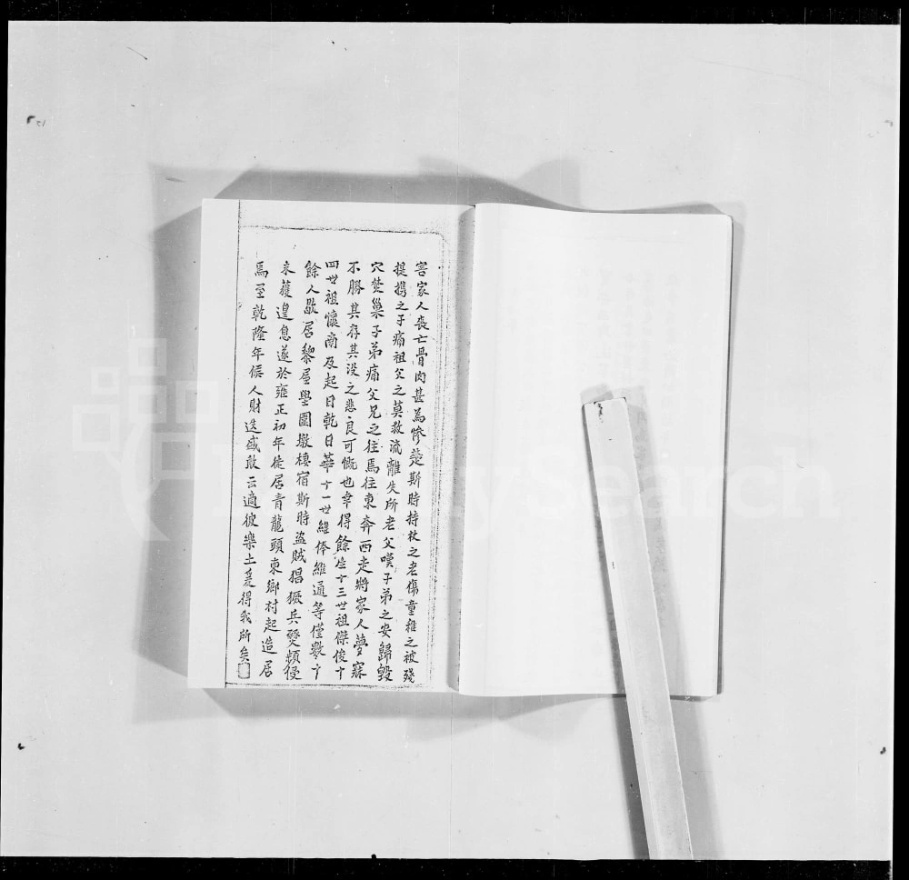 图片[3]-广东深圳宝安怀南祖冯氏家谱电子版PDF下载-中华家谱网