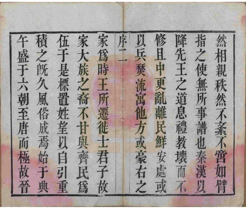 图片[4]-江苏常州毘陵盛氏族谱（思成堂）电子版PDF下载-中华家谱网