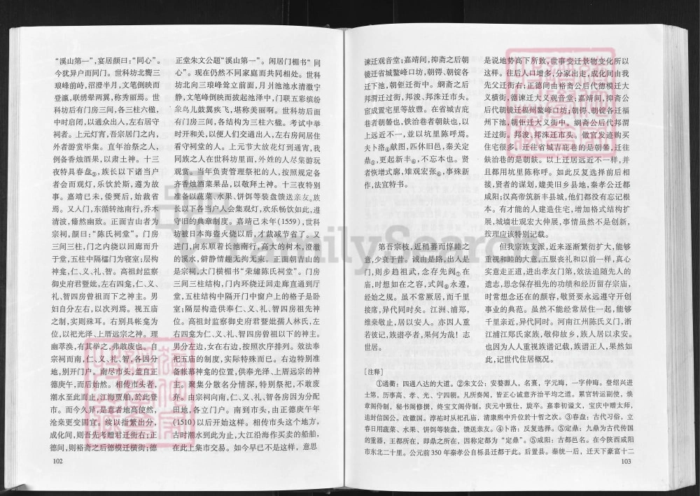 图片[8]-福建闽侯大义陈氏族谱电子版PDF下载-中华家谱网