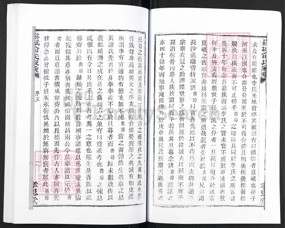 图片[3]-浙江上虞崧城俞氏家乘（孝思堂）电子版PDF下载-中华家谱网