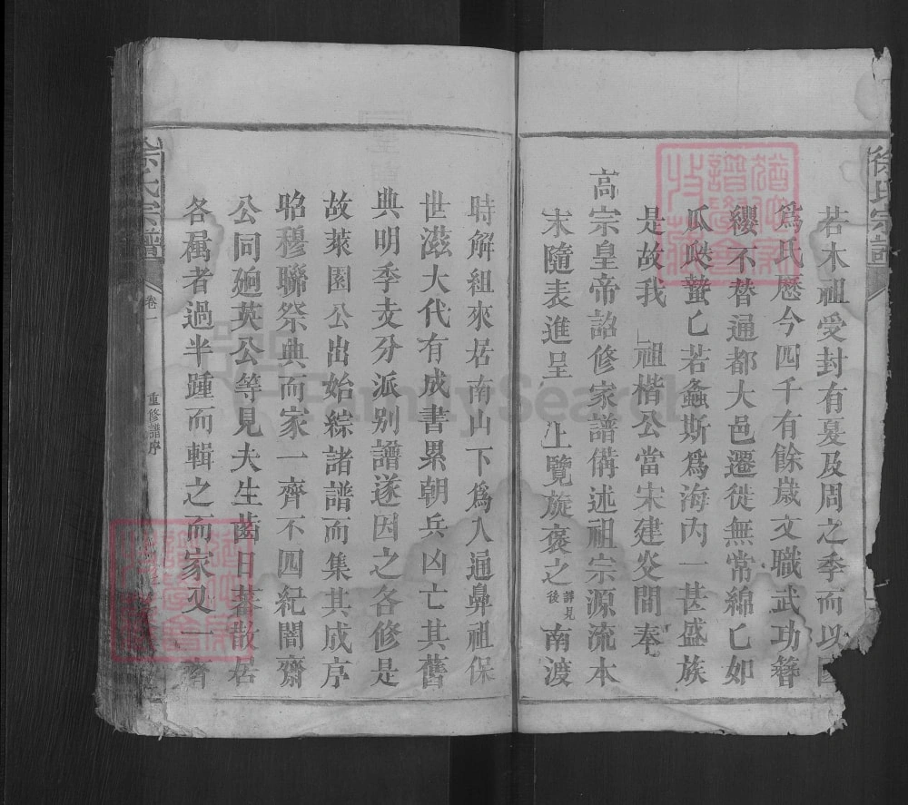 图片[2]-湖北咸宁通山徐氏宗谱（东海堂）电子版PDF下载-中华家谱网