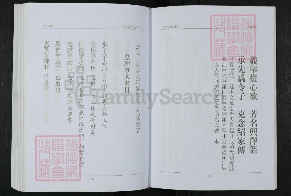 图片[5]-湖北黄冈吴氏宗谱（三让堂）电子版PDF下载-中华家谱网