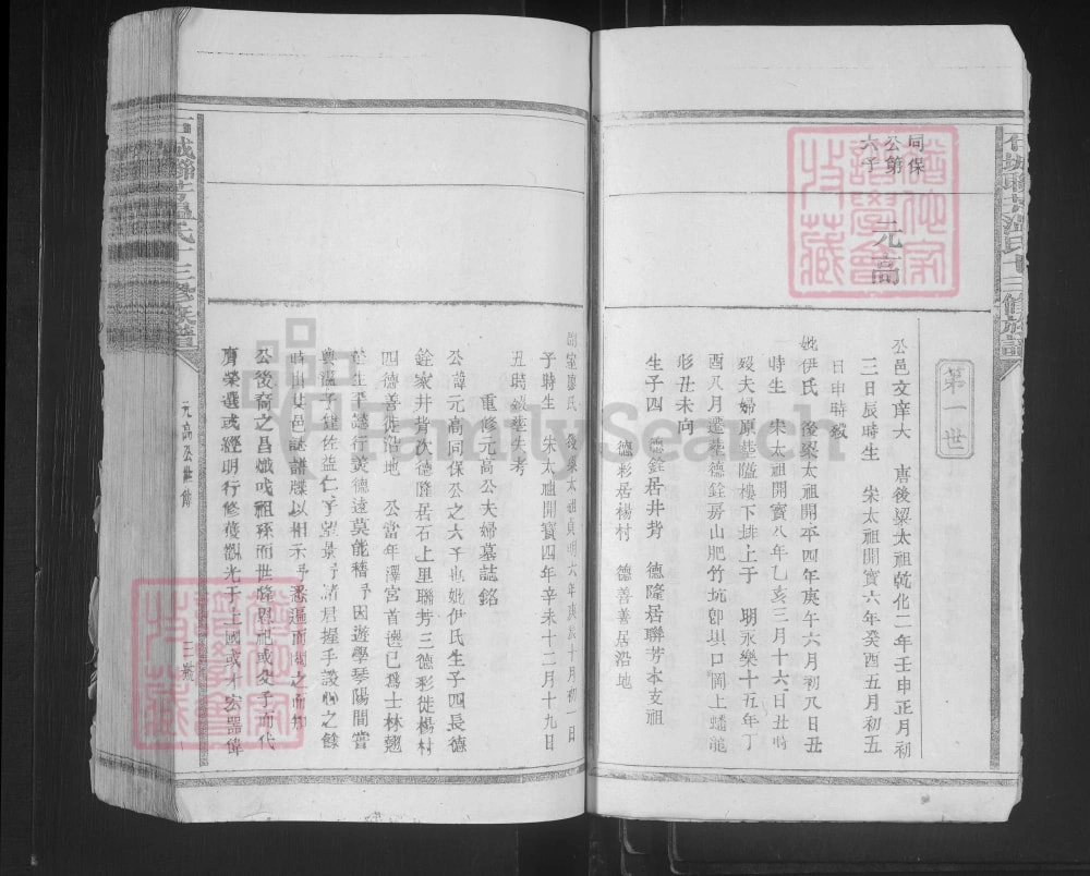 图片[7]-江西石城联芳温氏十三修族谱电子版PDF下载-中华家谱网