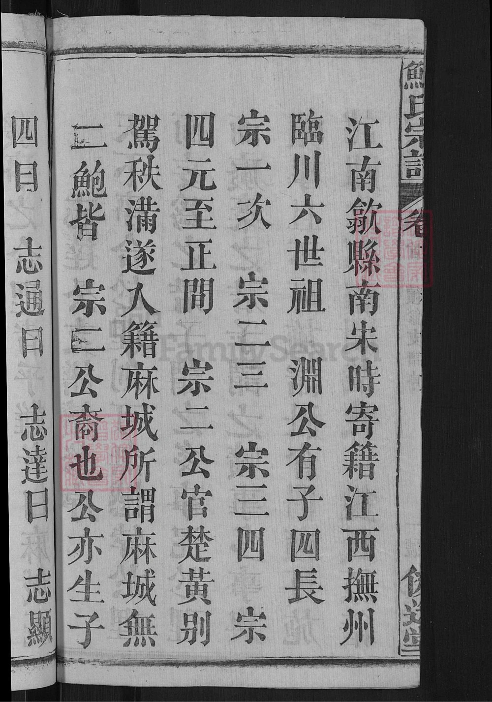 图片[3]-湖北麻城鲍氏宗谱（俊逸堂）电子版PDF下载-中华家谱网