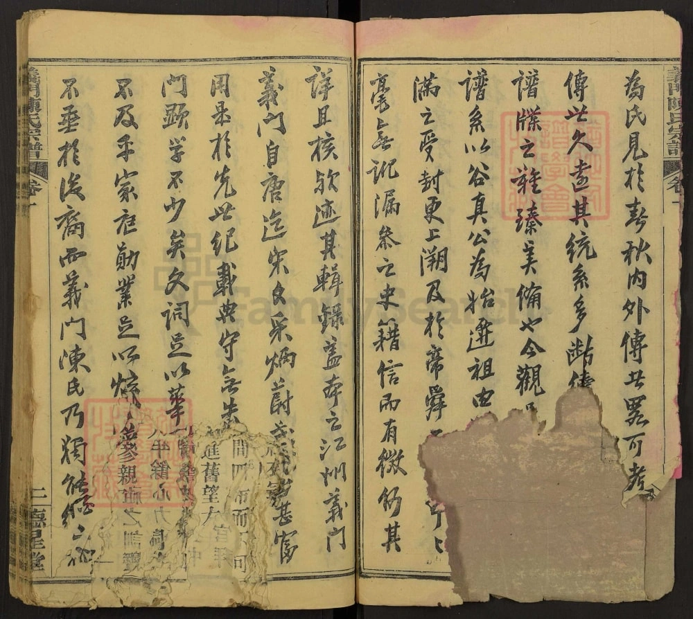 图片[3]-湖北黄冈义门陈氏三修宗谱（德星堂）电子版PDF下载-中华家谱网