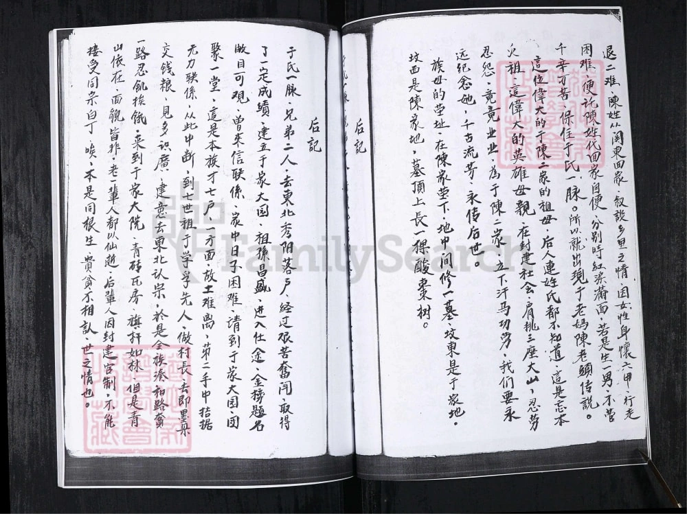 图片[4]-山东青岛崂山区王山口社区于氏家谱电子版PDF下载-中华家谱网