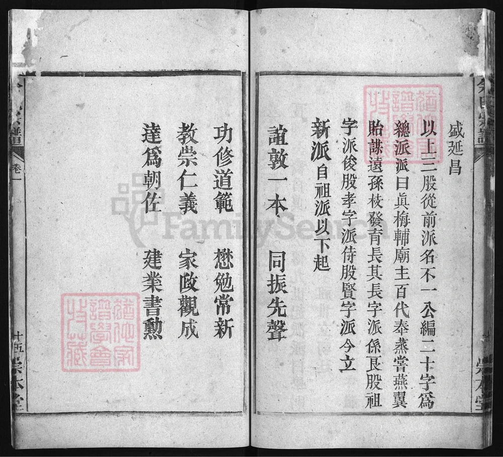 图片[3]-安徽安庆潜山县余氏宗谱（崇本堂）电子版PDF下载-中华家谱网