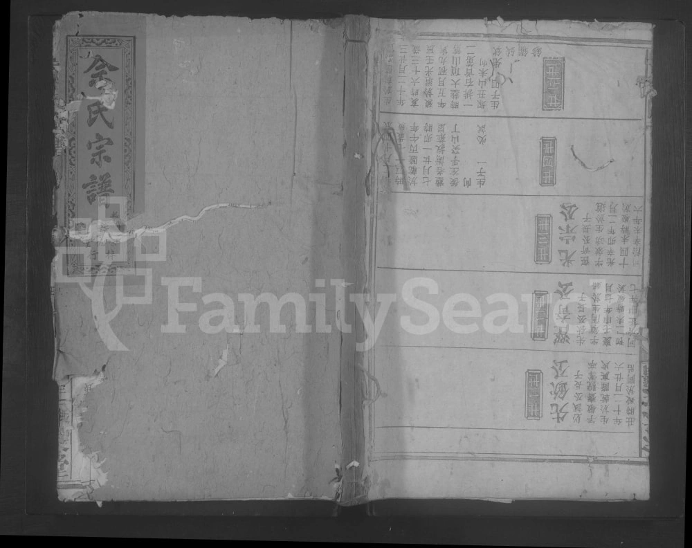 图片[1]-湖北咸宁余氏宗谱（铜陵堂）电子版PDF下载-中华家谱网