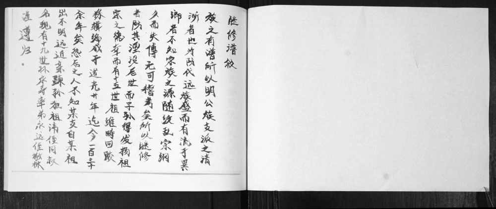 图片[2]-山东青岛即墨匡氏族谱电子版PDF下载-中华家谱网