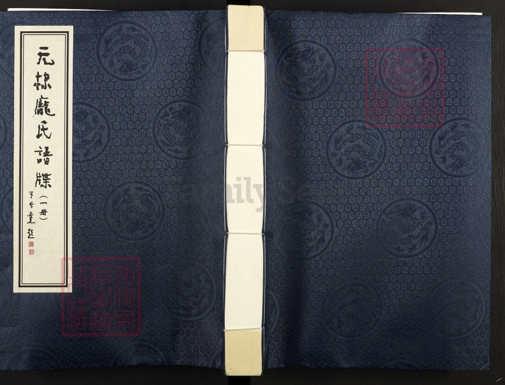 图片[1]-山东滨州无棣庞氏谱牒电子版PDF下载-中华家谱网