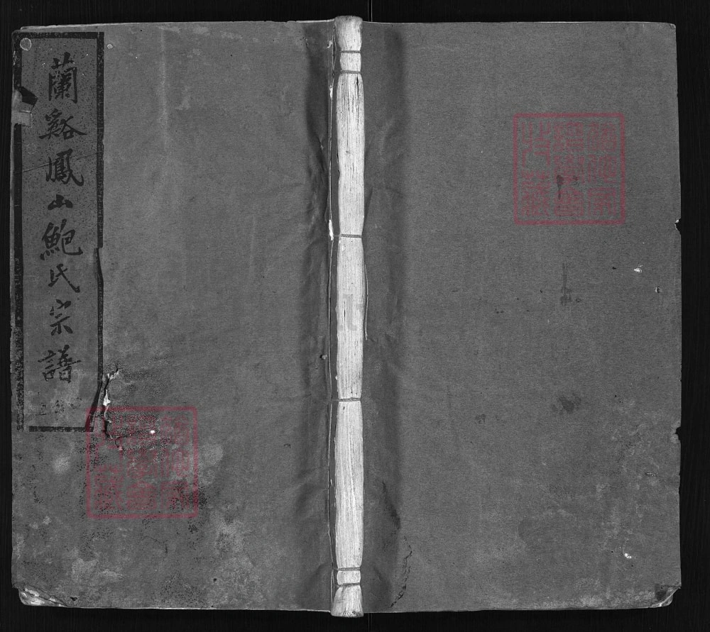 图片[1]-浙江兰溪凤山鲍氏宗谱（仁萃堂）电子版PDF下载-中华家谱网