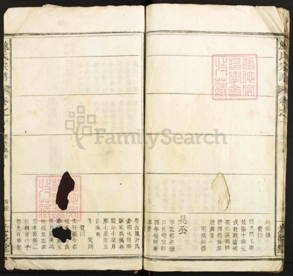 图片[8]-江西景德镇浮梁鲍氏宗谱（光裕堂）电子版PDF下载-中华家谱网