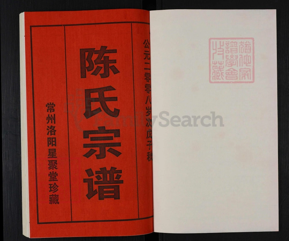 图片[2]-江苏常州陈氏续修宗谱（星聚堂）电子版PDF下载-中华家谱网