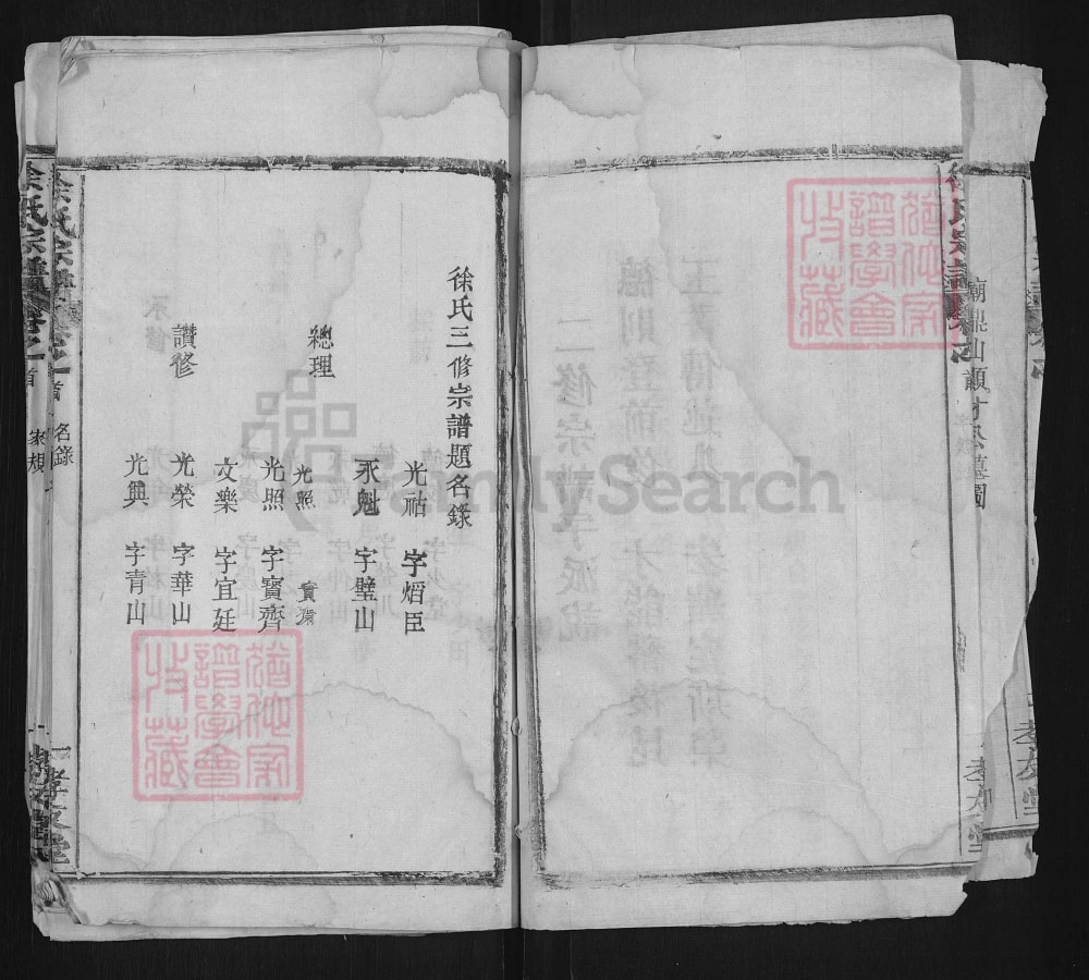 图片[3]-湖北黄冈徐氏宗谱（孝友堂）电子版PDF下载-中华家谱网