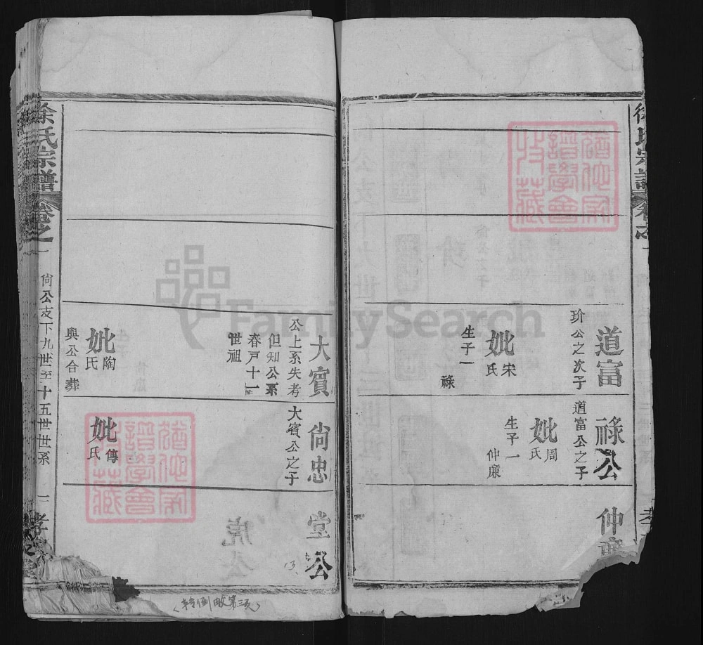 图片[8]-湖北黄冈徐氏宗谱（孝友堂）电子版PDF下载-中华家谱网