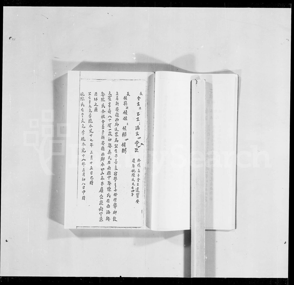 图片[6]-广东深圳宝安怀南祖冯氏家谱电子版PDF下载-中华家谱网