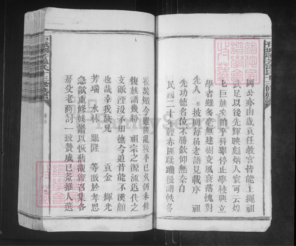 图片[3]-江西石城联芳温氏十三修族谱电子版PDF下载-中华家谱网