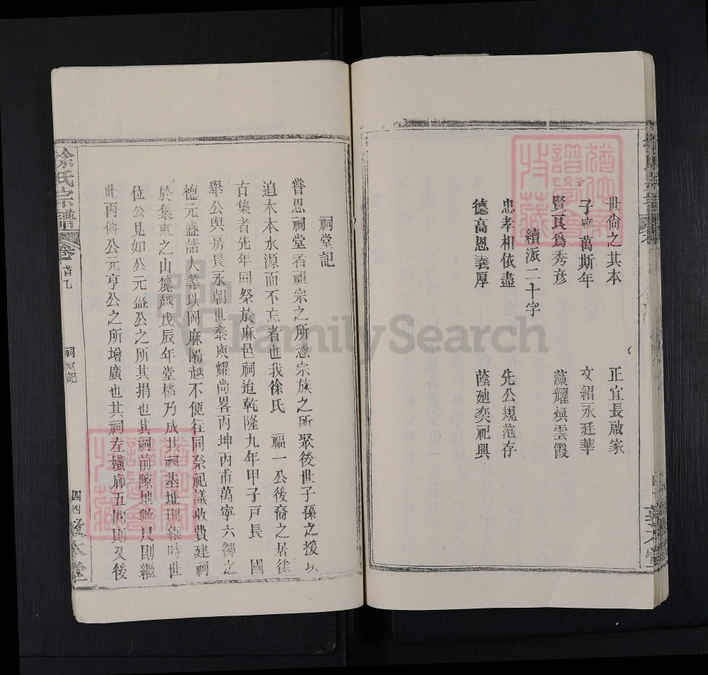 图片[5]-湖北麻城徐氏宗谱（敦本堂）电子版PDF下载-中华家谱网