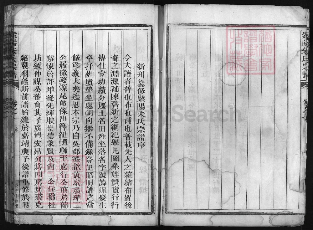 图片[1]-江西婺源紫阳朱氏宗谱电子版PDF下载-中华家谱网