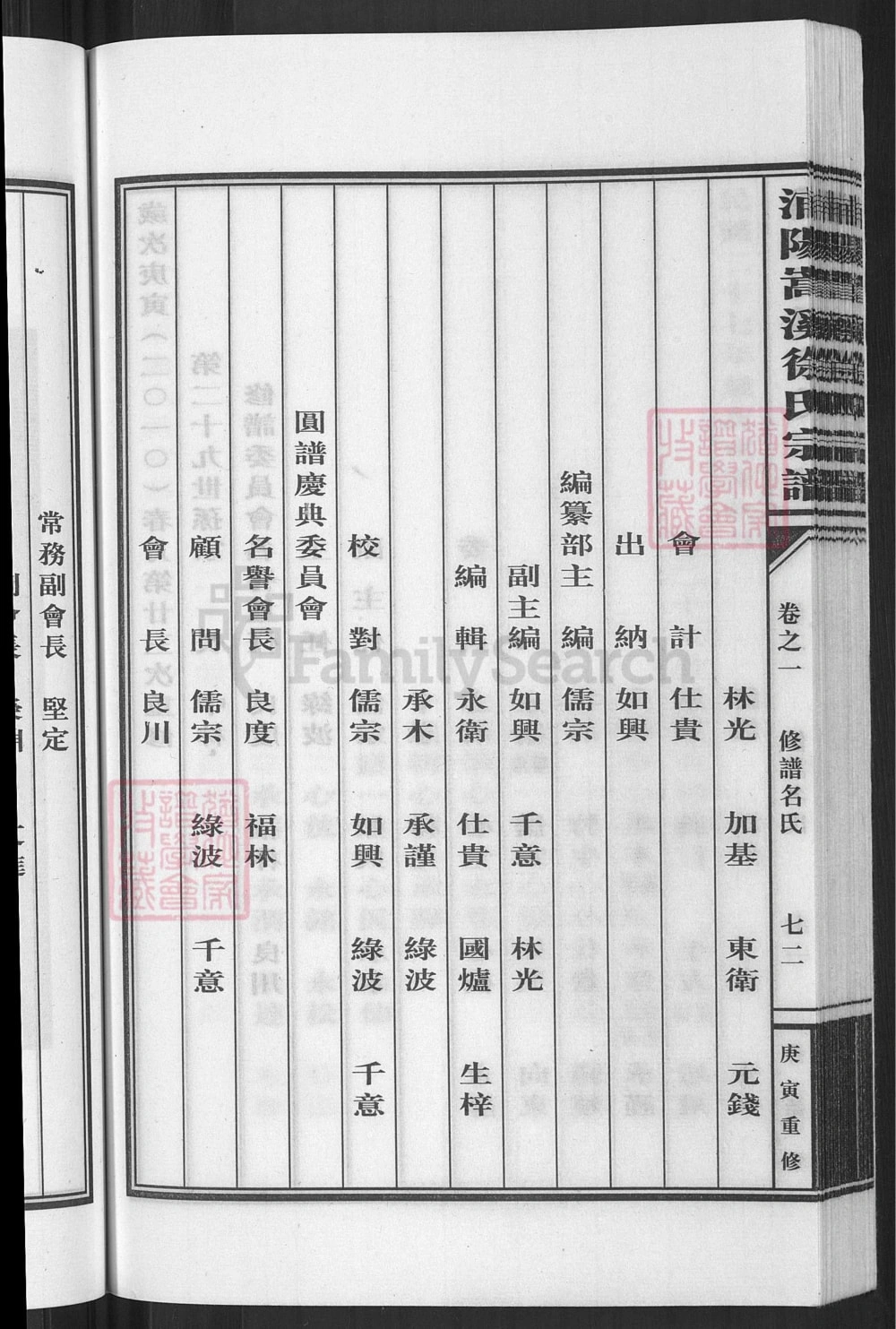 图片[5]-浙江金华浦江县浦阳嵩溪徐氏宗谱（燕诒堂）电子版PDF下载-中华家谱网