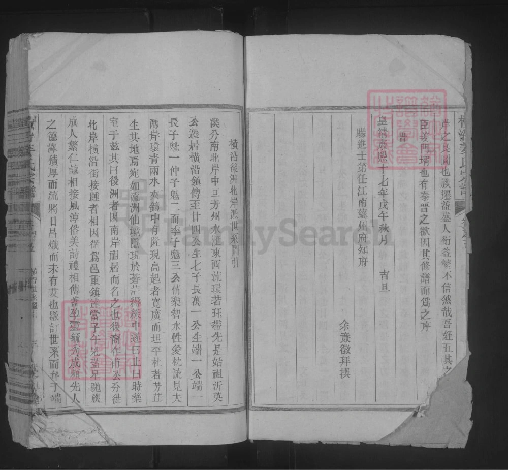 图片[7]-浙江杭州淳安横沿姜氏宗谱（庆和堂）电子版PDF下载-中华家谱网