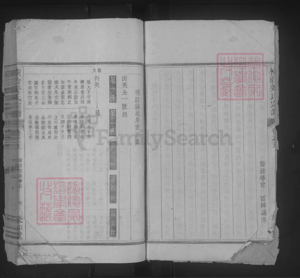 图片[8]-浙江杭州淳安横沿姜氏宗谱（庆和堂）电子版PDF下载-中华家谱网