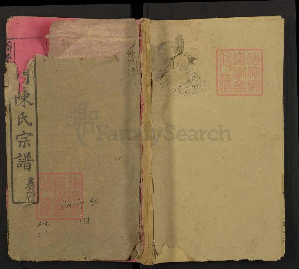 图片[1]-湖北黄冈义门陈氏三修宗谱（德星堂）电子版PDF下载-中华家谱网