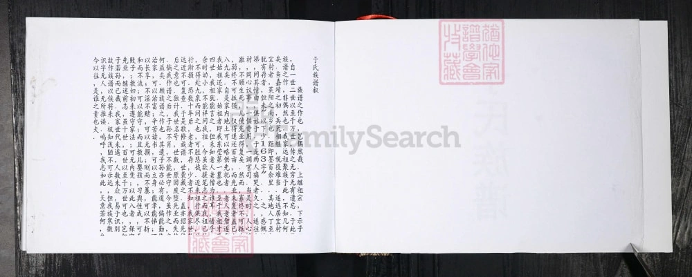 图片[2]-山东青岛即墨区于氏族谱电子版PDF下载-中华家谱网