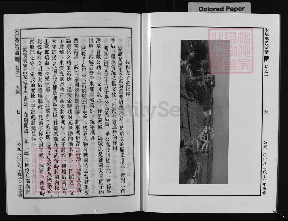 图片[2]-浙江兰溪朱坑冯氏宗谱电子版PDF下载-中华家谱网