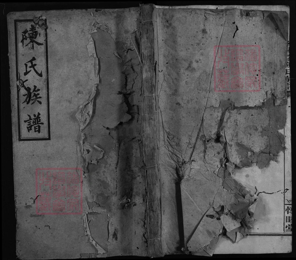 图片[1]-湖南浏阳七溪陈氏族谱（惇睦堂）电子版PDF下载-中华家谱网