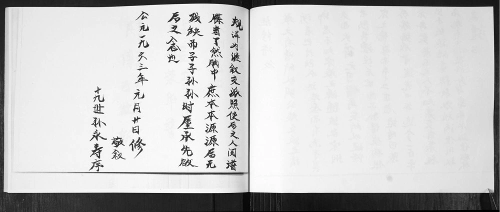 图片[3]-山东青岛即墨匡氏族谱电子版PDF下载-中华家谱网