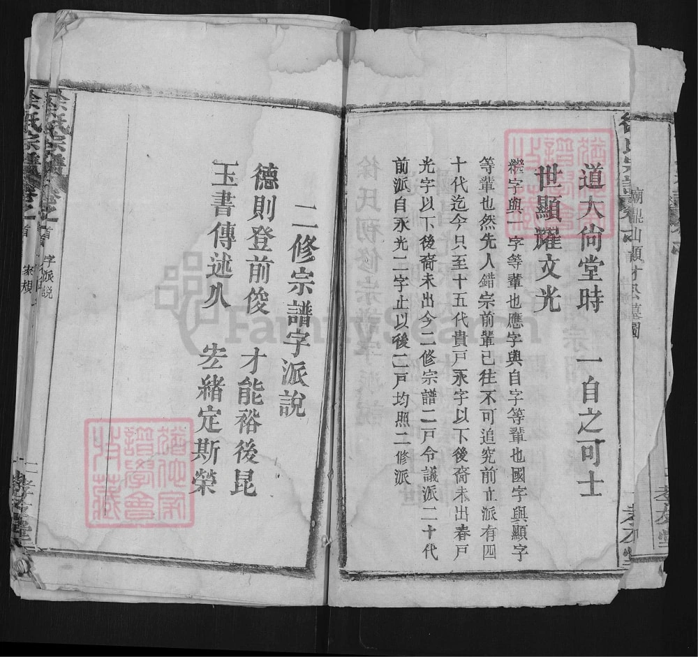 图片[2]-湖北黄冈徐氏宗谱（孝友堂）电子版PDF下载-中华家谱网