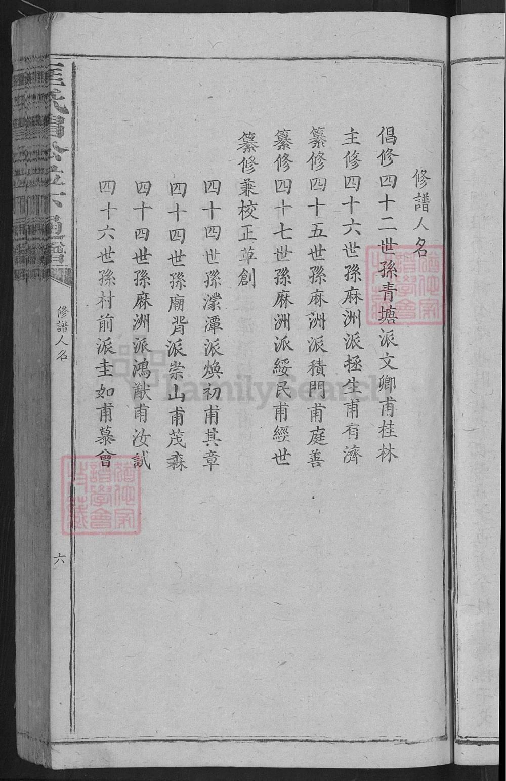 图片[4]-江西吉安泰和匡氏胄公位下通谱电子版PDF下载-中华家谱网