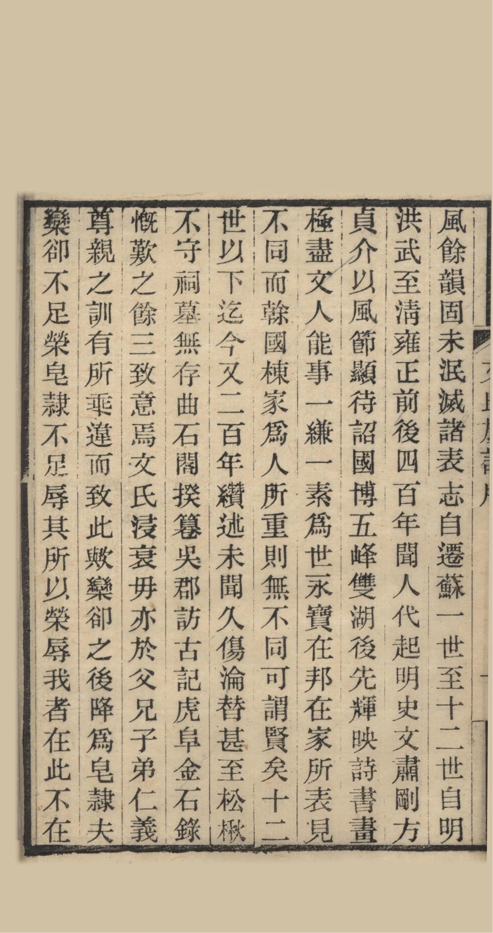 图片[3]-江苏苏州文氏族谱续集电子版PDF下载-中华家谱网