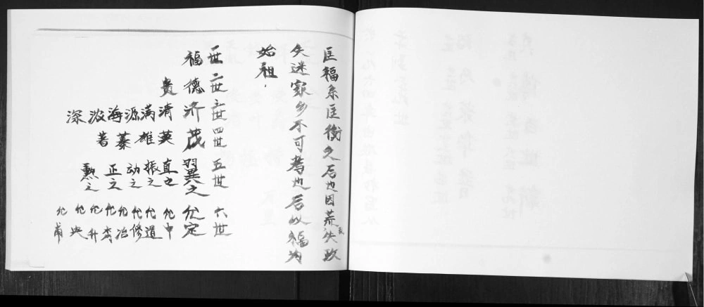 图片[5]-山东青岛即墨匡氏族谱电子版PDF下载-中华家谱网