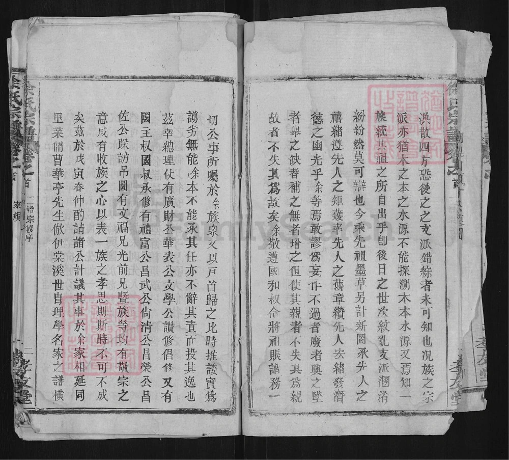 图片[5]-湖北黄冈徐氏宗谱（孝友堂）电子版PDF下载-中华家谱网