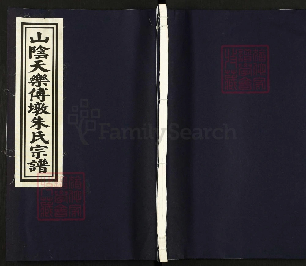 图片[1]-浙江绍兴山阴天乐傅墩朱氏宗谱（报本堂）电子版PDF下载-中华家谱网