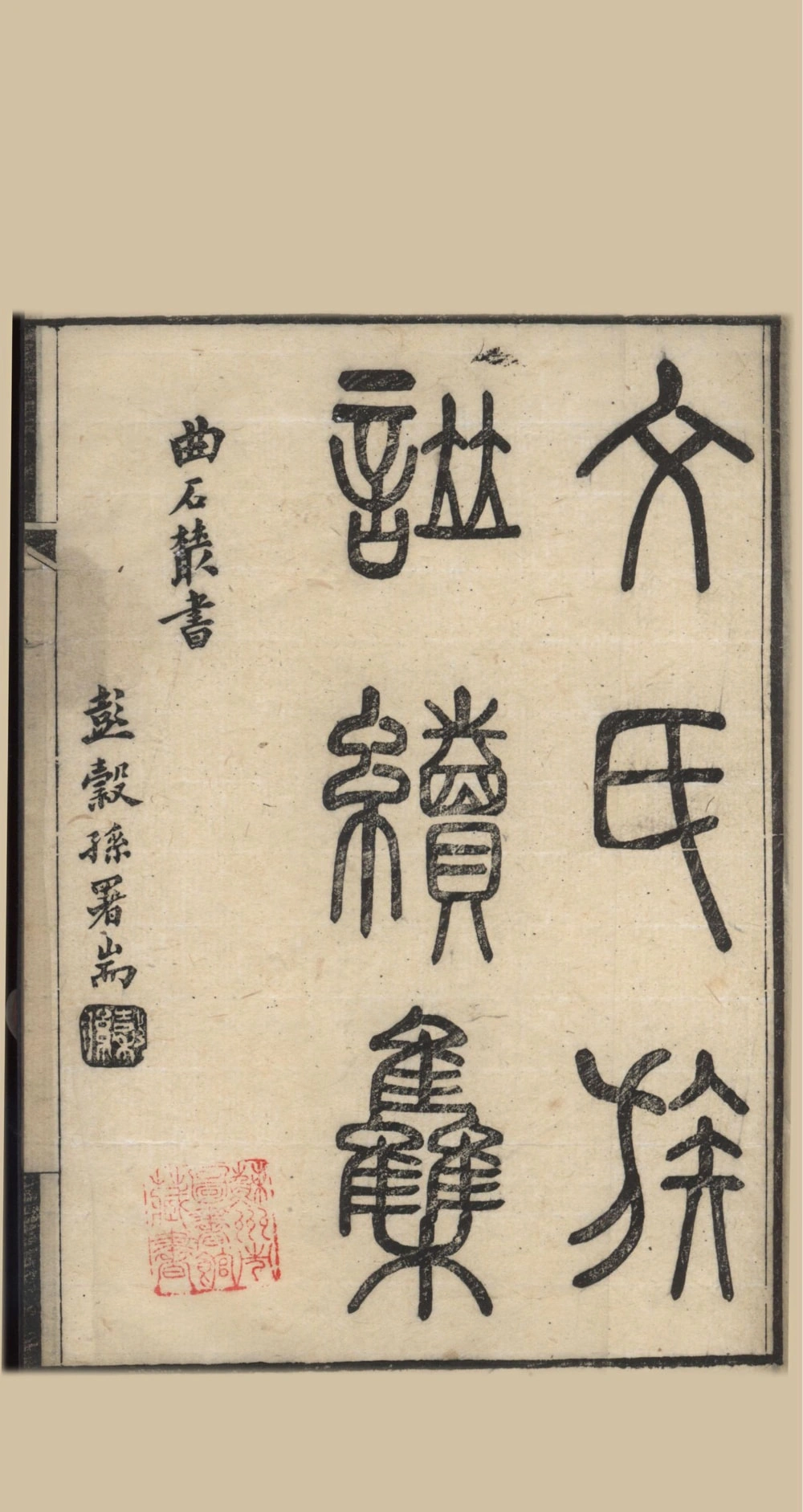 图片[1]-江苏苏州文氏族谱续集电子版PDF下载-中华家谱网